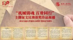 快扶植中国特色世界一流机械学科集聚强