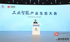 态伙伴积极摸索智能经济成长新径